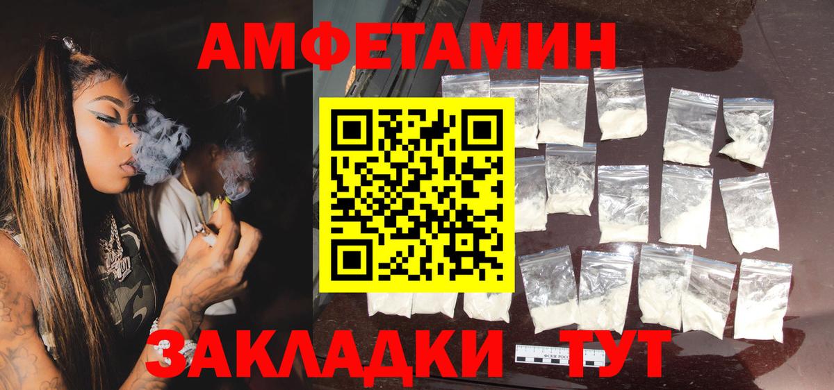 АМФЕТАМИН Premium  АМФЕТАМИН  Ялта  Вход с VPN 