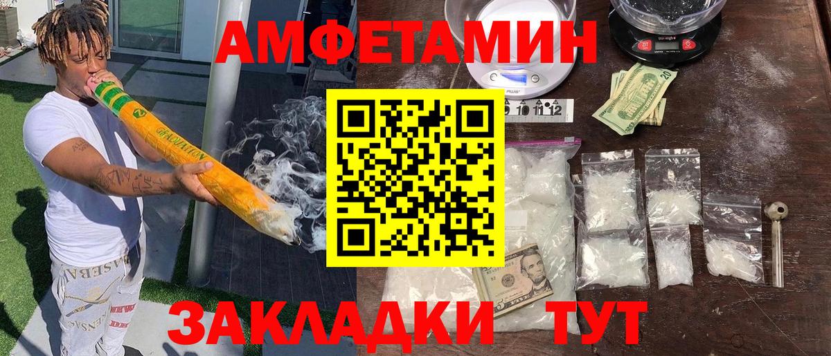 Амфетамин 97% Ялта