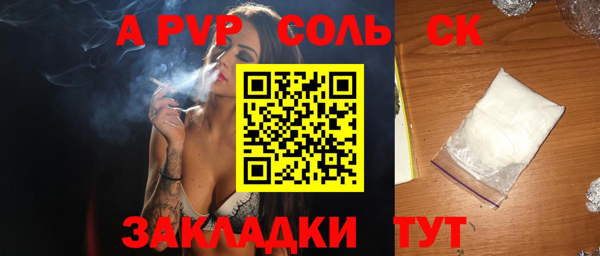 A-PVP Crystall Ялта