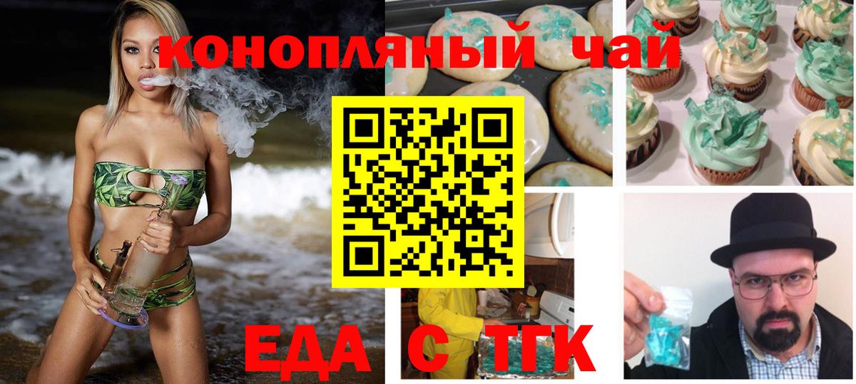 Canna-Cookies марихуана Ялта