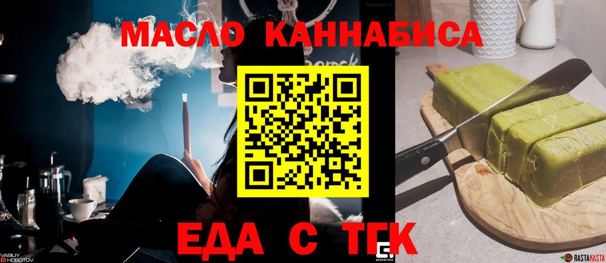 Ялта  Canna-Cookies конопля  Вход с VPN 