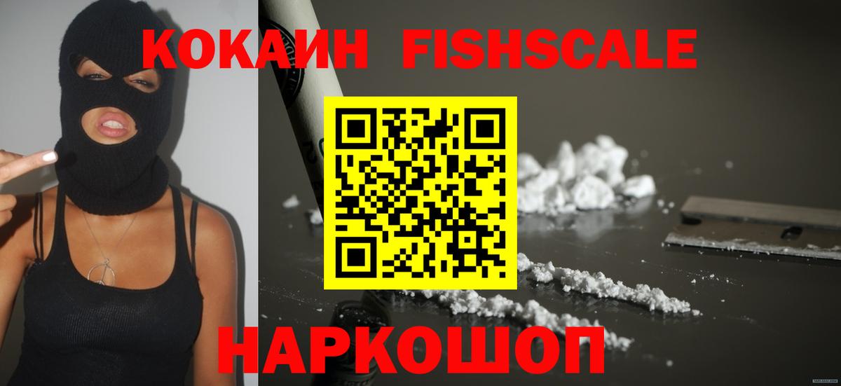 Cocaine 97% Ялта