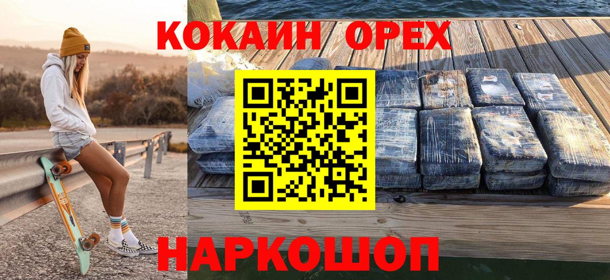 Ялта  COCAIN  Вход с VPN  Кокаин 97%  Cocaine FishScale 