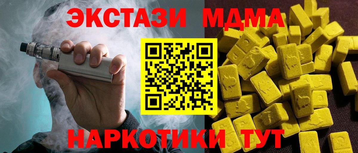 Экстази mix  Вход с VPN  Экстази диски  ЭКСТАЗИ  Ялта 