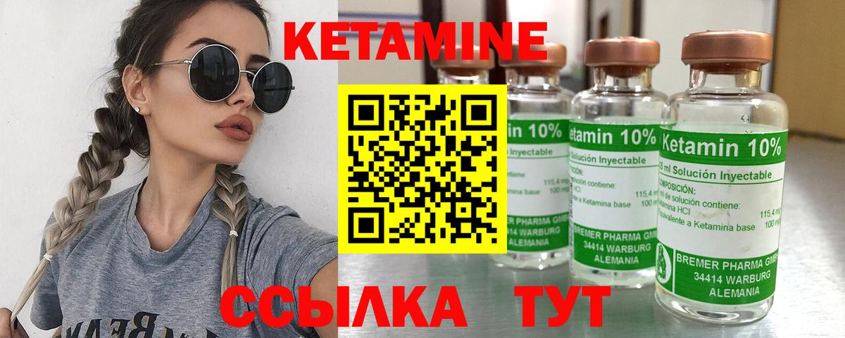 Кетамин VHQ  Вход с VPN  Ялта  КЕТАМИН ketamine 