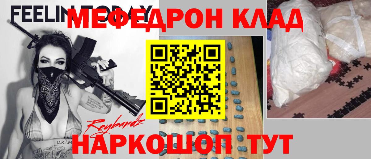 где купить   Мефедрон 4 MMC  МЕФ  Ялта  Вход с VPN  МЕФ мука 
