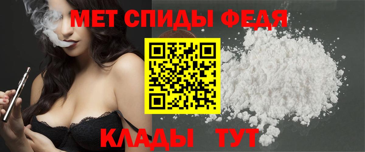 МЕТАМФЕТАМИН Декстрометамфетамин 99.9% Ялта