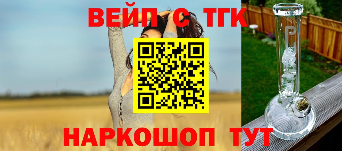 Дистиллят ТГК Wax  закладка  Ялта  Вход с VPN 
