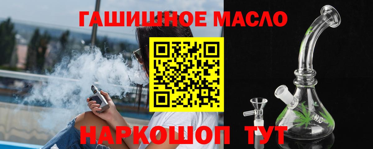 ТГК концентрат Ялта